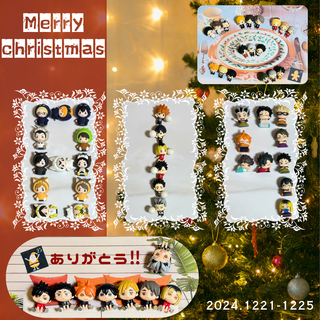 クリスマス2024⑤
